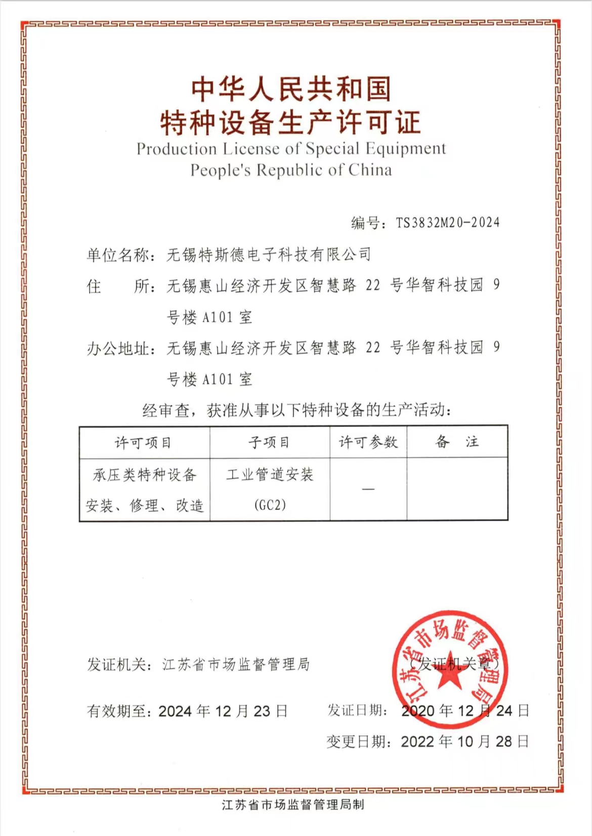 微信圖片_20221209084612